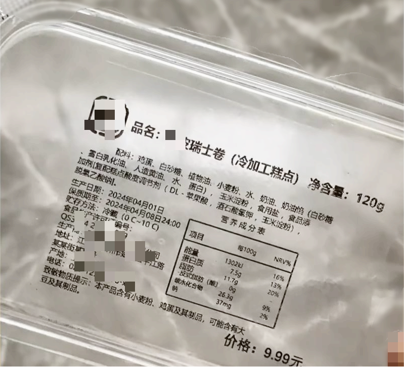 食品標簽.png